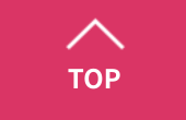 ページトップへ